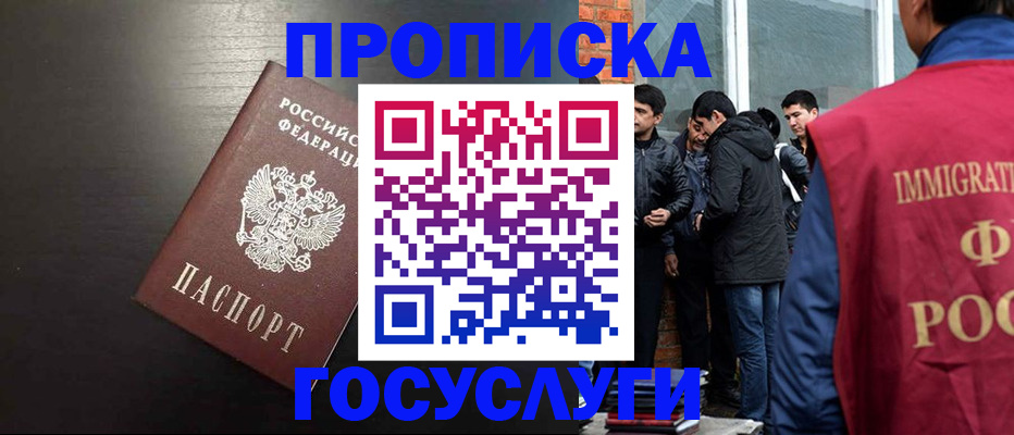 временная регистрация собственник в Георгиевске