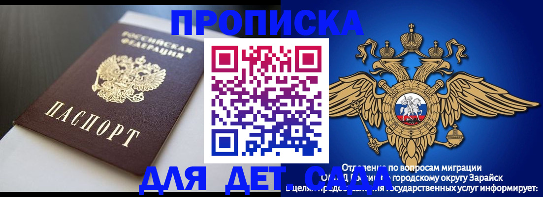 временная регистрация гарантия в Георгиевске